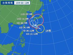 ☂台風14号☂