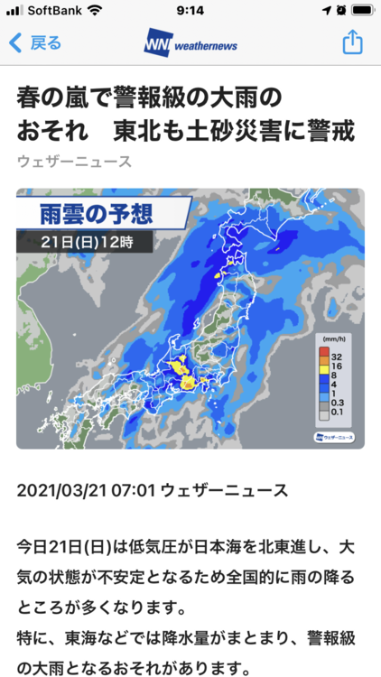 ☂今日の天気☂