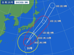 ＝台風16号＝