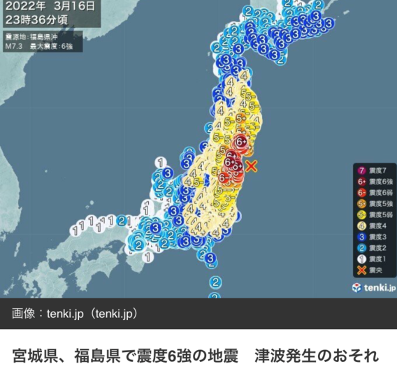 ＃地震　震度６強＃