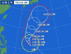 ＊２０２２年台風１号発生＊