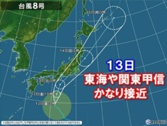 台風接近