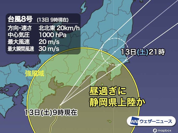 台風情報