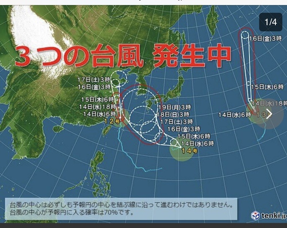 台風