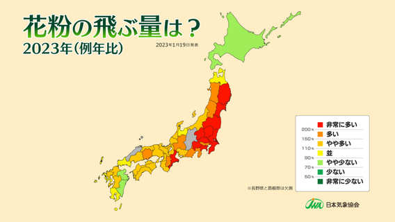 今年の花粉予想