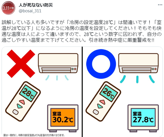 暑い日は無理せず