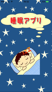 ☆睡眠の日☆彡