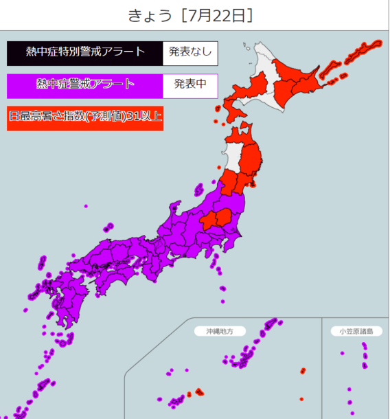 熱中症警戒アラート