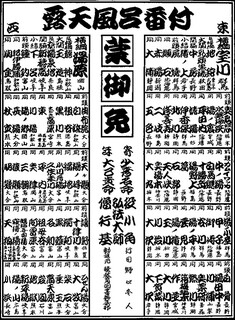 露天風呂の日