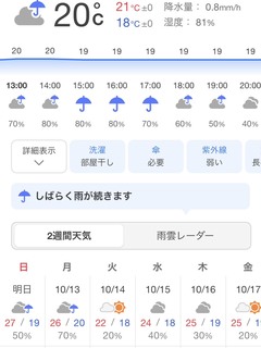 ☂三連休☂