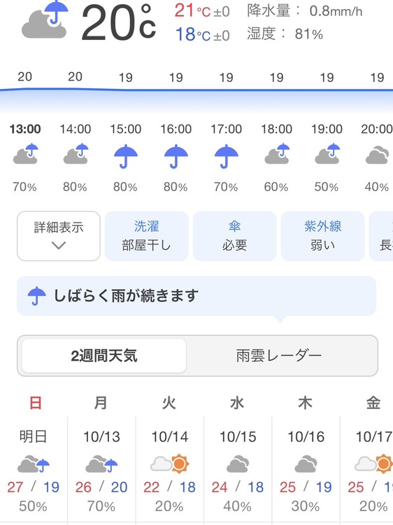 ☂三連休☂