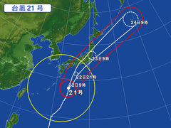 ☂台風２１号本州へ接近☂