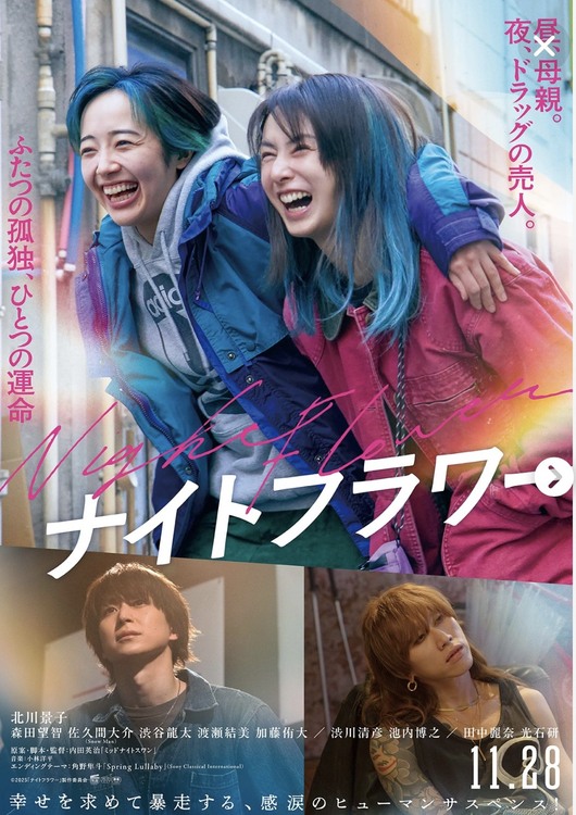 !(^^)!ナイトフラワー!(^^)!