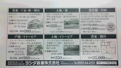 ＊＊不動産からのお知らせ⑤＊＊