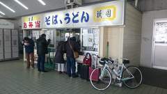 「祇園」伊東駅売店