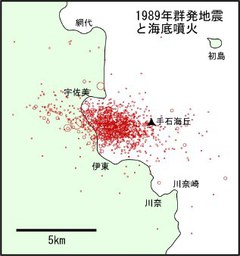 ～伊東沖海底噴火から３０年～