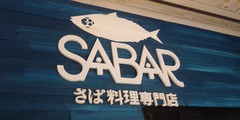 <+ ))><<ＳＡＢＡＲ　さば料理専門店