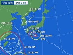 ～台風8号.9号～