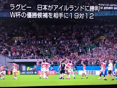 【ラグビーW杯】　第2戦も日本勝利‼