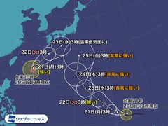 ☂台風２０号・２１号発生☂